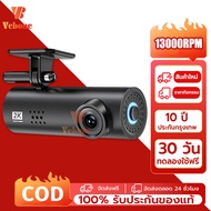 รับประกัน 1 ป Dash Cam LF9Pro เมนูภาษาไทย กล้องติดรถยนต์อัจฉริยะ 2K Ultra HD มุมมองภาพ 170 องศา บันท