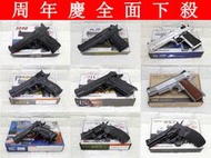 武SHOW 周年慶全面下殺 KWC MP40 沙漠之鷹 P226 M1911 CZ75 左輪 ( BB槍BB彈手槍玩具槍