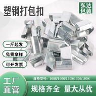 1608 gesper pembungkus plastik keluli, gesper pembungkus PET, gesper pembungkus manual, gesper pembu