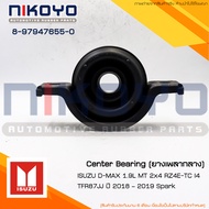 (พร้อมส่ง)เพลากลางISUZU D-MAX 1.9L Spark  MT 2WD  ปี18–19 รหัส 8-97947655-0 NIKOYO RUBBER PARTS