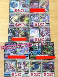 Vmax Vstar 特價區 超靚卡圖設計 PTCG Pokemon Card Game 寵物小精靈 精靈 寶可夢 夢幻 超夢 拉普拉斯 噴火龍 月亮伊布 烈空座 高級擴充包 集換式 卡牌遊戲 RR 