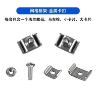 Grid Brid Bridge Connection Buckle Metal Stainless Steel Buckle Room Wire Route Rack Accessories Fix