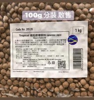 微笑的魚水族☆Tropical-德比克【維他底棲飼料(分裝)100g.500g】仔魚餵食 幼魚開口 底棲魚 鼠魚 異型