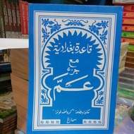 JUZ AMMA QOIDAH BAGDADIYAH Belajar alif ba ta tsa jaman dulu disertai juz amma surat surat pendek