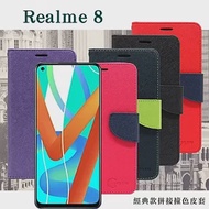 OPPO Realme 8 5G 經典書本雙色磁釦側翻可站立皮套 手機殼 可插卡 可站立 側掀皮套 桃色
