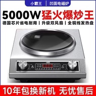 Xiaobawang 5,000W Concave Induction Cooker Household Commercial Electric Stove Induction Stove Induc