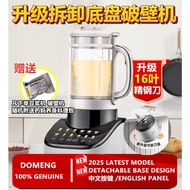 【3 Year Warranty】DOMENG 2025年新款 16刀头可拆卸底盘款静音破壁机 豆浆机  榨汁机 / Blender High Speed Blender Detachable Bla