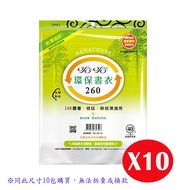 ((10 Packs) [Haha] Environmentally Friendly Book Clothes Cover Self-Adhesive Style