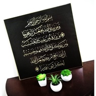 Frame Ayat Seribu Dinar MDCreative 2x2ft SD0002