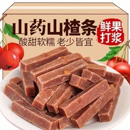 Yi Ming Tang Yam Hawthorn Strip 100g Hawthorn Chinese Herbal Medicinal Materials Medicinal Food Homo