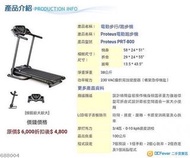 電動跑步機