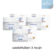 YERPALL SKIN HYA CREAM มอยซ์สกินไฮยา มอยซ์เจอร์ไรเซอร์ สูตรอ่อนโยน ปลอบประโลมผิว
