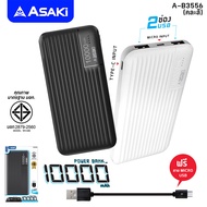 Asaki POWER BANK เพาเวอร์แบงค์ แบตพกพา แบตเตอรี่สำรอง ความจุ 10000 mAh USB 2 ช่อง รุ่น A-B3556 ของแท