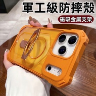 i17 Exclusive Military Grade Shock-Resistant Magnetic Metal Bracket Phone Case Suitable For Apple iP