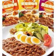 Le Yale Onion Chicken Curry/Indian Beef Curry/Potato Curry/Thai Green Curry