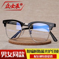 cermin mata anti silau glasses Cermin mata biru anti-radiasi, rabun, lelaki dan wanita dengan mata d