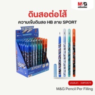 M&G Pencil Per Lead HB SPORT Pattern (1 Pcs.)