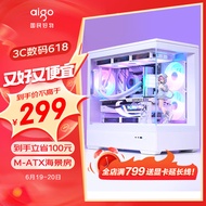 爱国者（aigo）星璨 岚 白色 游戏电脑台式主机箱 支持360水冷 水族馆/M-ATX主板/四面快拆/270°海景房