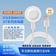 Suitable for Huawei GT3/GT4/GT5/GT2pro Huawei Watch Charger watch3/4pro Magnetic Fast Charging