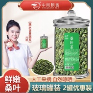 Hot tea Fujian Play Mulberry Leaf Tea Fragrance Frost In Mulberry Leaf Fresh Mulberry Leaf Tea Glass Jar Lock Fresh 150