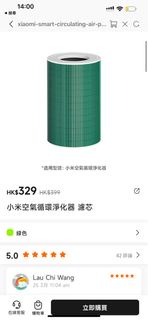 小米 空氣清新機 濾芯