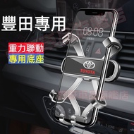 Toyota Car Phone Holder Dedicated Navigation Frame YARIS ALTIS VIOS rav4 CAmry Gravity Anti-Shaking 