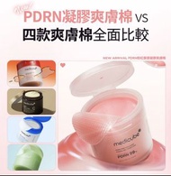 （包順豐 - 現貨） Medicube 王牌爽膚棉 （ZERO毛孔爽膚棉2.0 / Exsoma CICA修護爽膚棉 / DEEP維C亮白爽膚棉/ PDRN粉紅膠原凝膠爽膚棉 / RED琥珀酸煥顏爽膚