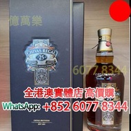 Chivas 芝華士25年，酒、洋酒、威士忌、白蘭地（Brandy）、軒尼詩（Hennessy），馬爹利（Martell），麥卡倫（Macallan），香槟 ，人頭馬，軒尼詩 XO、軒尼詩XXO，軒尼