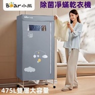日本暢銷 - Bear/小熊 多功能折疊烘乾機 家用小型風乾機 衣服烘乾寳 乾衣機