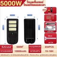 KKSKY ไฟโซล่าเซลล์ ไฟถนนโซล่าเซลล์ ไฟภายนอกอาคาร Solar Street Light 20000W ไฟโซล่าเซล ไฟLED สปอตไลท์