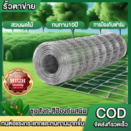 (จัดส่งฟรี) ม้วนยาว 30/50เมตร รั้วตาข่ายถักปม รั้วตาข่ายแรงดึง (สูง1.2m-1.5m) ลวดตาข่าย ลวดเหล็กล้อม
