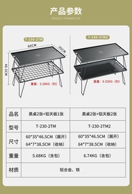 โต๊ะตะแกรงเหล็กสีดำพร้อมTop อลูมิเนียมดำ Campingmoon T230-2TM และ T230-2TM2