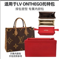 实拍 年终大促 内胆包 包包内胆 包包撑型内衬 包中包 * 适用于lv onthego内胆包ONTHEGO收纳包超轻内衬撑包包托特包中包eady Stock Year-End Promotion * 