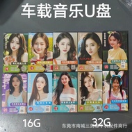 TV Speaker Subwoofer Car Music Flash Drive 16G/32G Pop Music Flash Drive MP3 Car Accessories