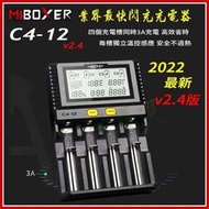 MiBOXER C4-12 v2.4 3A4超級充電器 內阻檢測 電池修復 可充 2170026650  露天市集