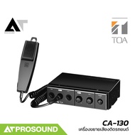 TOA CA-130 เพาเวอร์มิกเซอร์ สำหรับรถยนต์ ขนาด 30 วัตต์ ความถี่ 100 – 10000 Hz AT Prosound