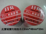【金便宜】 2吋 綠色 0.13mm*48mm*20m 電火布 電氣膠帶 電器膠帶 PVC 絕緣膠帶 2" 二吋 台製