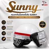 Helmet HONDA (H2C) Sunny