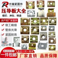 Elevator Guide Plate Collection Guide Rail Guide Plate Hitachi Kone Hollow Guide Rail Forged Casting