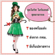 irish ireland European Women Adult europe National International Magician Costume