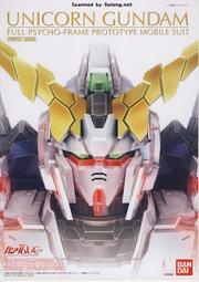 玩具學園) BANDAI PG 1/60 RX-0 UNICORN 獨角獸 1號機 殺肉零件每個99元起