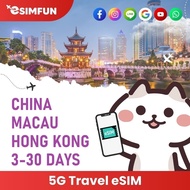 eSIM - จีน / ฮ่องกง / มาเก๊า 5G สำหรับการเดินทาง eSIM - 3-30 วัน ข้อมูลไม่จำกัด (ไม่มีการลงทะเบียน)