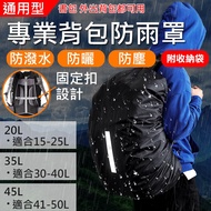 Invincible Rabbit @ Professional Backpack Rain Cover 20L.35L.45L Universal Protective Dust Waterproo