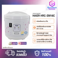 Haier Mini Rice Cooker 1.8L Electric Rice Cooker หม้อหุงข้าวอุ่นทิพย์ ขนาด 1.8 ลิตร รุ่น หม้อหุงข้าว