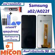 จอA02/หน้าจอแสดงผลSamsung A02/LCD +Touch Samsung A 02/Display Samsung A02/จอ+ทัช A02/SamsungA02/หน้าจอพร้อมทัชสกรีน SamsungA02หน้าจอ ซัมซุงa02 /จอชุดA02/SM-A022F,SM-A022F/DS