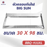 ตัวครอบกันไฟ ของ BIG SUN มี 8 ขนาด รุ่น BBQ-923 BBQ-924 BBQ-933 BBQ-936 BBQ-923XL BBQ-924XL BBQ-933X