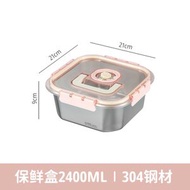 全城熱賣 - 保鮮盒密封餃子盒 304不銹鋼分裝冰箱收納冷凍盒提手飯盒（平行進口）