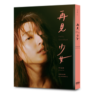 Goodbye Girl 11100934342 Taaaze Reading Book Life Online Bookstore