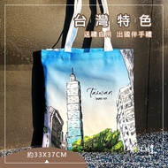 [33X37CM-Taipei 101] Taiwan Souvenir 101 Canvas Bag Tote Gift Shoulder Side
