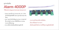 HIP WG02 บอร์ดควบคุมไม้กั้น Wiegand Controller ใช้กับหัวอ่านบัตร CMXF100 CMXF110 CMLQ890 CMLQ860